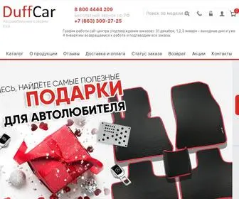Duffcar.ru(Автомобильные) Screenshot