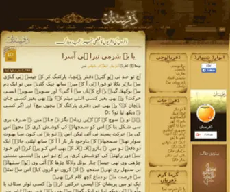 Dufferistan.com(ڈفرستان) Screenshot