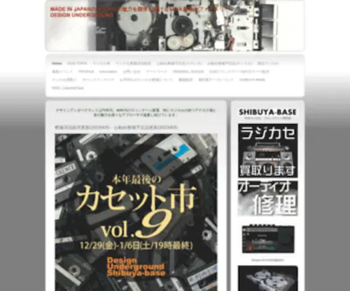 Dug-Factory.com(ラジカセ) Screenshot