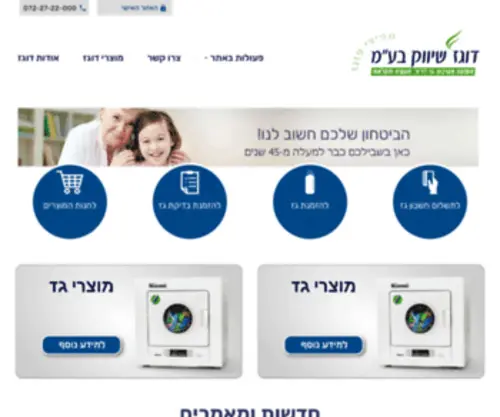 Dugaz.co.il(Dugaz) Screenshot