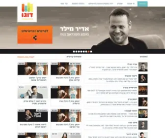 Dugo.co.il(סטנדאפ) Screenshot