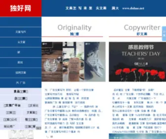 Duhao.net(Duhao) Screenshot