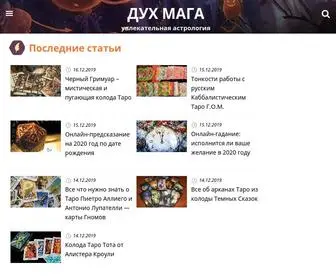 Duhmaga.ru(Эзотерика) Screenshot