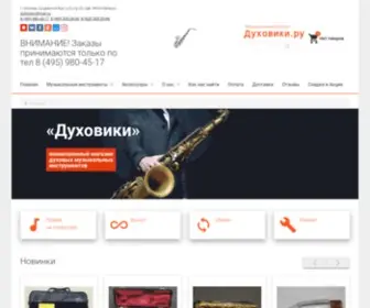 Duhoviki.ru(Магазин) Screenshot