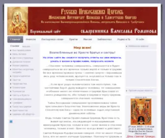 Duhovnik.com(Science and religion) Screenshot