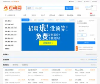 Duidong.com(对动网) Screenshot