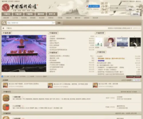 Duilian.cn(Duilian) Screenshot