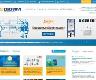Duim.ru(Оптовая продажа инженерной сантехники ведущих европейских производителей) Screenshot