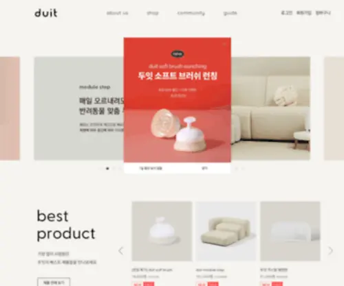 Duit.kr(드라이하우스) Screenshot