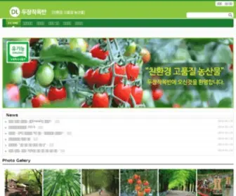 Dujang.com(电竞大师) Screenshot