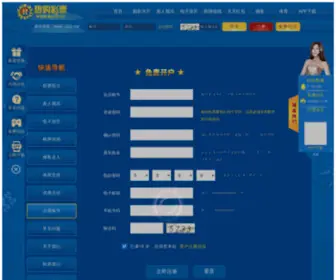 Dujifushi.com(汇金电子) Screenshot