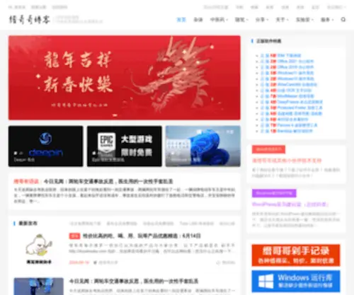 Dujin.org(缙哥哥) Screenshot