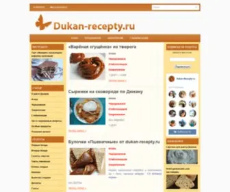 Dukan-Recepty.ru(Рецепты для диеты Дюкана) Screenshot