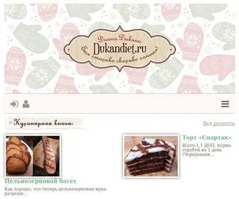 Dukandiet.ru(Диета Дюкана) Screenshot