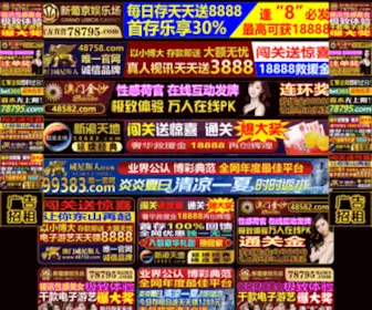 Dukane-Store.com(中国足球竞彩) Screenshot