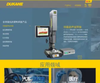Dukaneias.cn(杜肯) Screenshot
