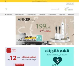 Dukanphone.com(دكان) Screenshot