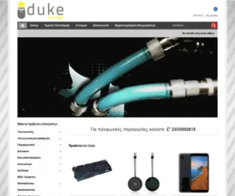 Duke.com.gr(Ηλεκτρονικοι Υπολογιστες laptops αγορά) Screenshot