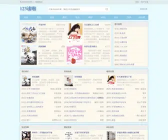 Dula123.com(读啦小说网) Screenshot