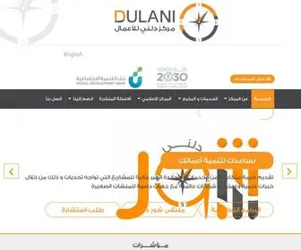 Dulani.gov.sa(الرئيسية) Screenshot
