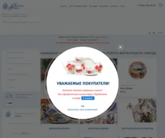 Dulevo.ru(фарфор) Screenshot