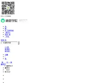Dulimusic.com(中国独立音乐人网) Screenshot