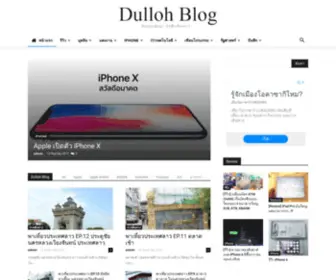 Dulloh.com(Dulloh Blog) Screenshot