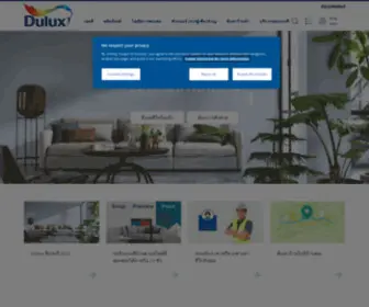 Dulux.co.th(สีทาบ้านสวย ๆ) Screenshot