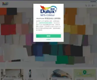 Dulux.com.tw(室內和室外顏色油漆) Screenshot
