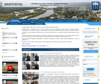 Dumadgrad.ru(Городская) Screenshot