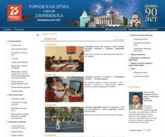 Dumadzr.ru(Главная) Screenshot