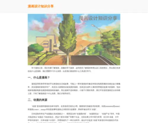 Dumanhua.com(免费的手机游戏) Screenshot