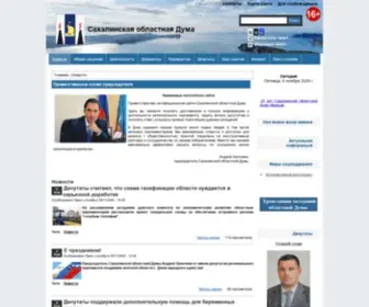 Dumasakhalin.ru(Новости) Screenshot