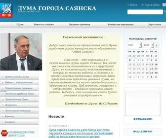 Dumasayansk.ru(Официальный) Screenshot