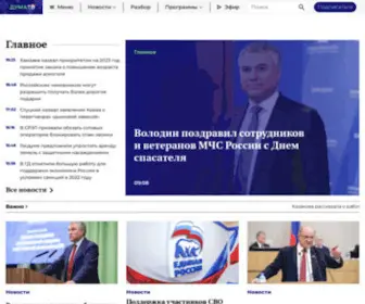 Dumatv.ru(Дума ТВ) Screenshot