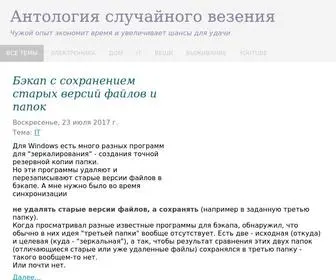 Dummyluck.com(Антология) Screenshot