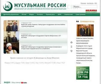 Dumrf.ru(Мусульмане России) Screenshot