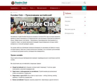 Dundeeclub.ru(Dundee Club) Screenshot