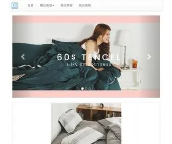 Dungcheng.com.tw(保暖棉被) Screenshot