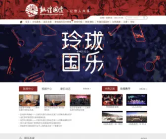Dunhuangguoyue.com(敦煌国乐网) Screenshot