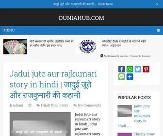 Duniahub.com(Hindi stories) Screenshot