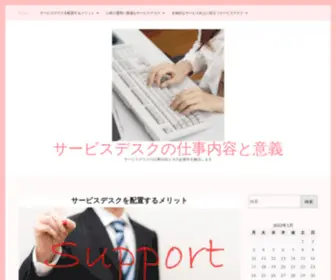 Duniarealiti.com(サービスデスクを配置するメリット) Screenshot