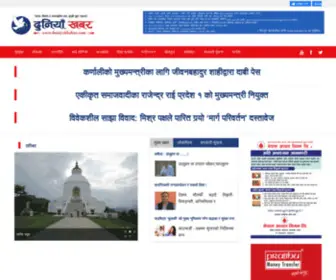 Duniyakhabar.com(Duniyakhabar) Screenshot