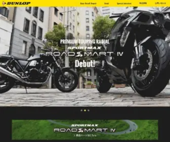 Dunlop-Motorcycletyres.com(バイクのタイヤや、モータースポーツ) Screenshot