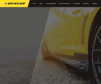 Dunloptire.co.th(Dunlop Tire (Thailand) Company Limited) Screenshot