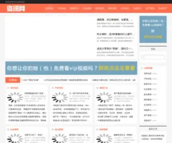 Dunlve.com(西北新闻资讯信息网) Screenshot