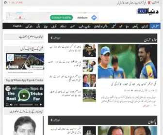 Dunyaurdu.com(Dunya Urdu) Screenshot