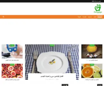 Dunyaya.com(مرحبا بك في دنيايا) Screenshot