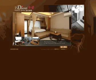 Duoai.com.tw(多愛溫泉會館) Screenshot