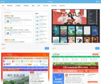 Duoaili.com(多爱丽源码网) Screenshot